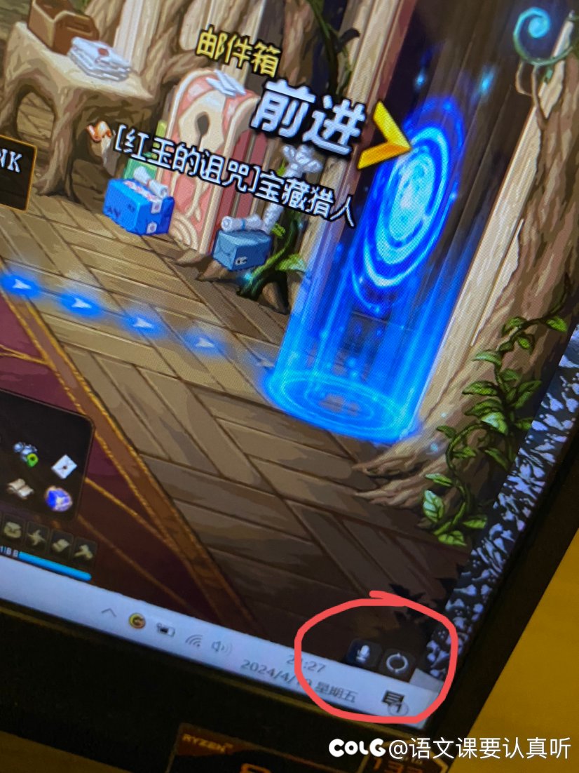 右下角这俩图标怎么关啊1