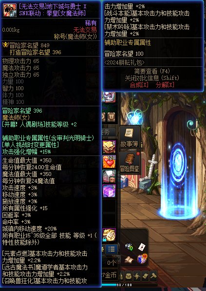 关于无法交易称号打错附魔导致绑定的宝珠浪费2