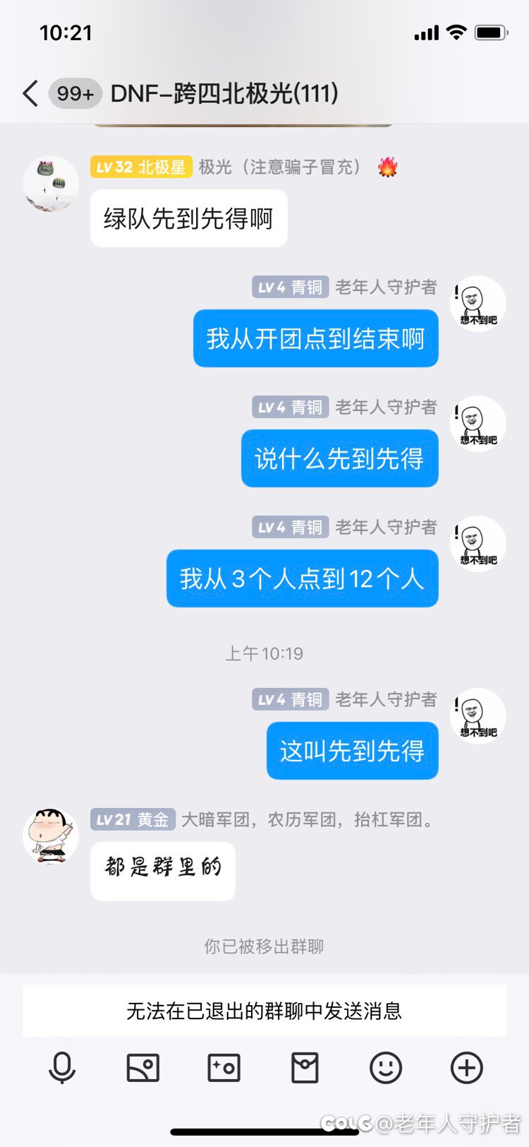 这还组团队呢1