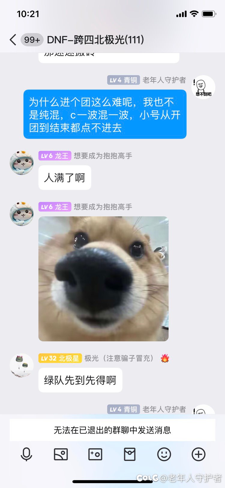 这还组团队呢2
