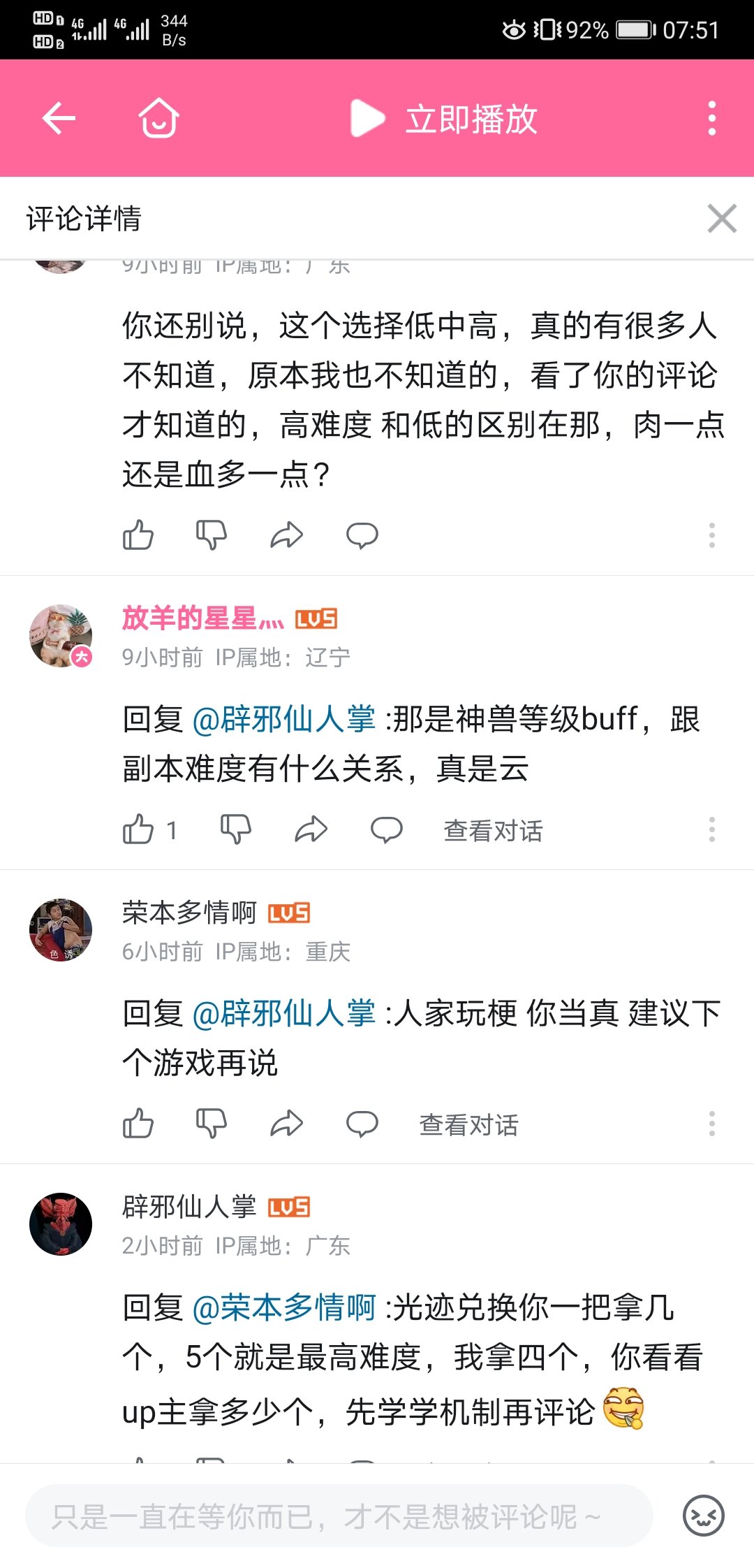 云玩家对aabb深信不疑 不懂装懂2