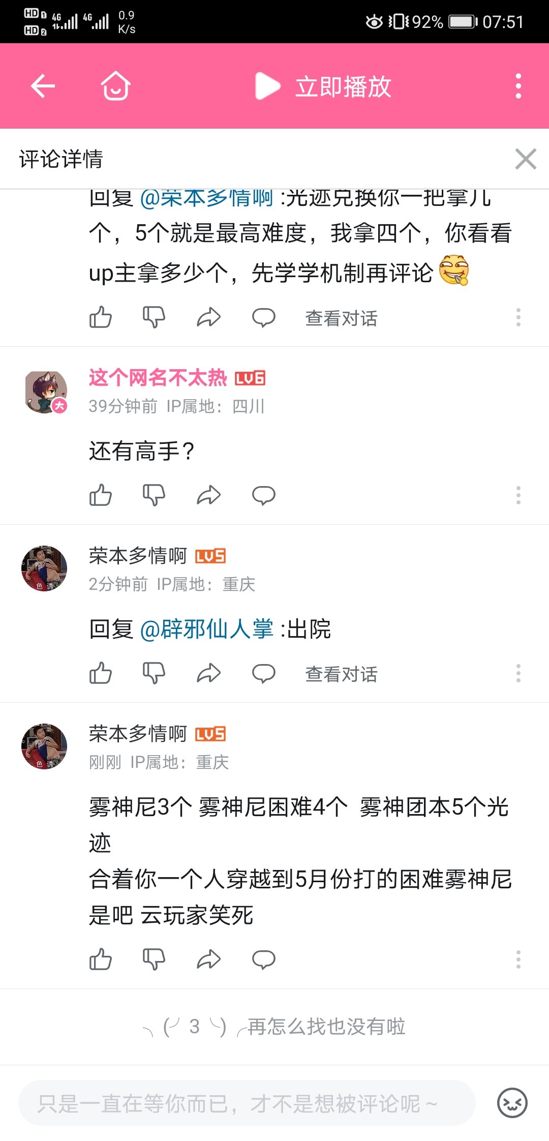 云玩家对aabb深信不疑 不懂装懂3