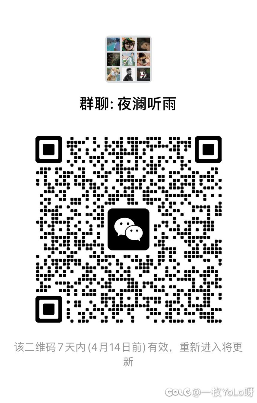 跨六微信小团体收人啦1