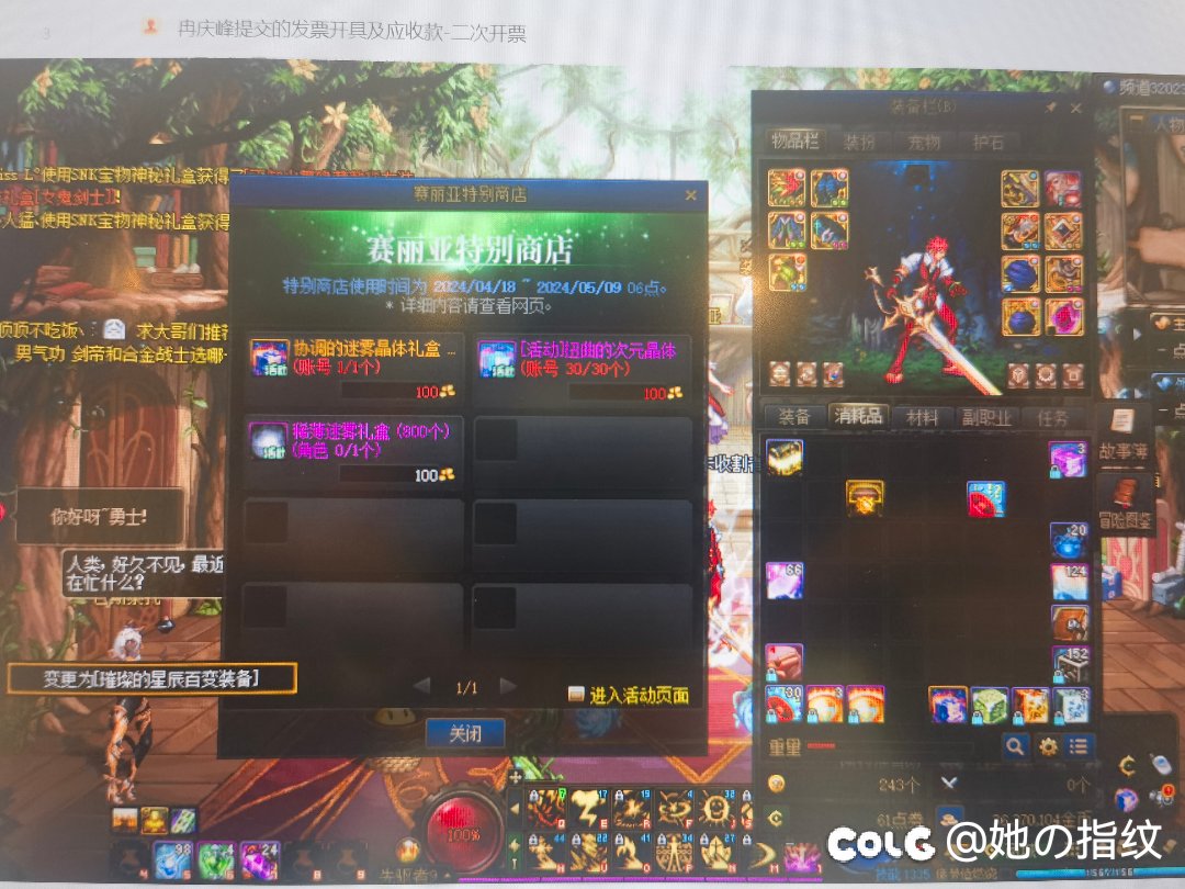 关于4/18～5/9日赛丽亚特别商店1