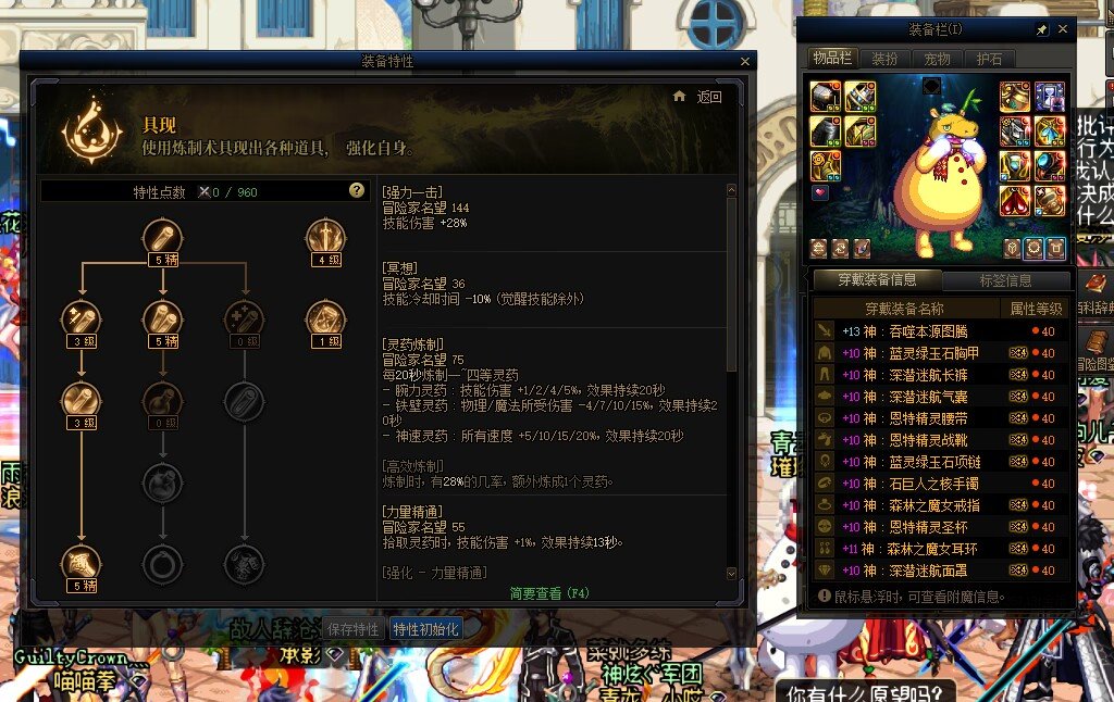 我要成为炼金高手2
