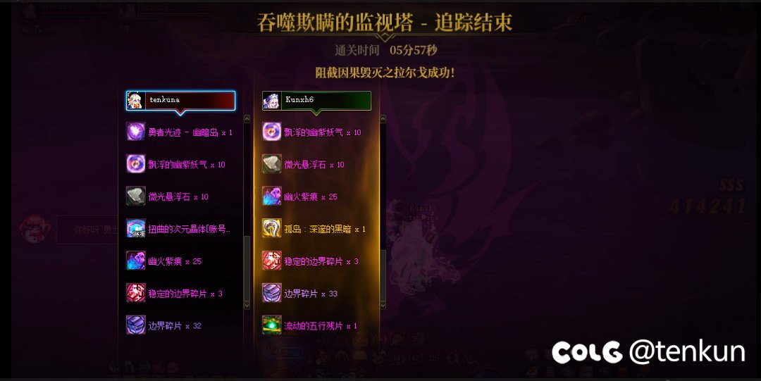 红12魔道一拖一因果拉二哥交卷1