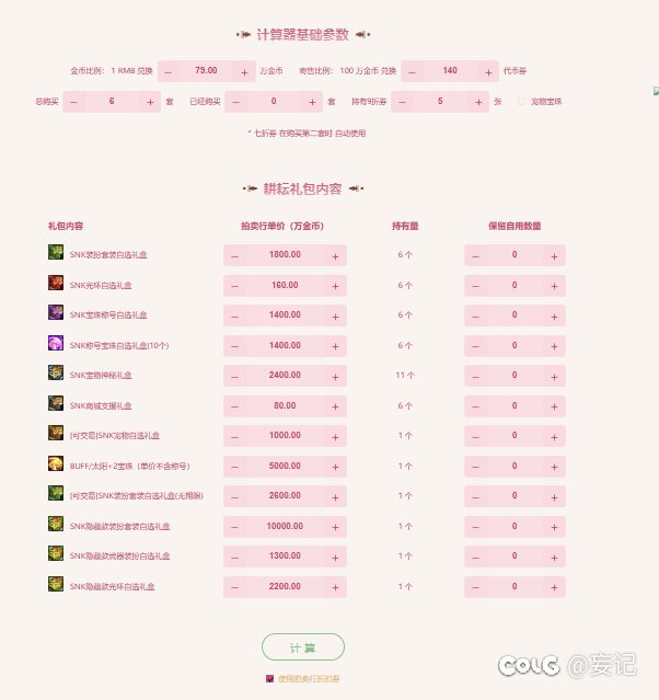 别找人包了，白送钱1