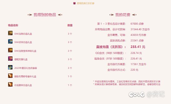 别找人包了，白送钱2