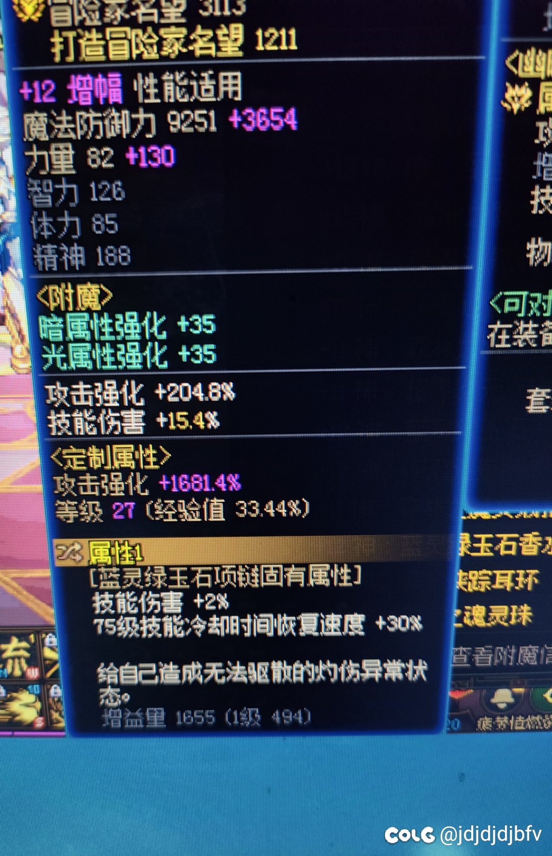 谁能帮我看看心剑为什么14秒2