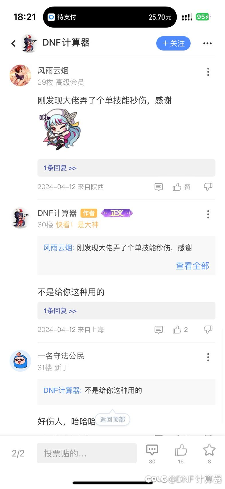 烦请煮酒忘忧停止使用计算器排行1