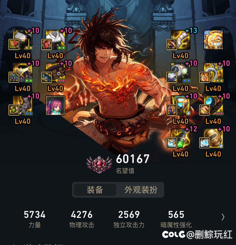 火焰神你nb了1