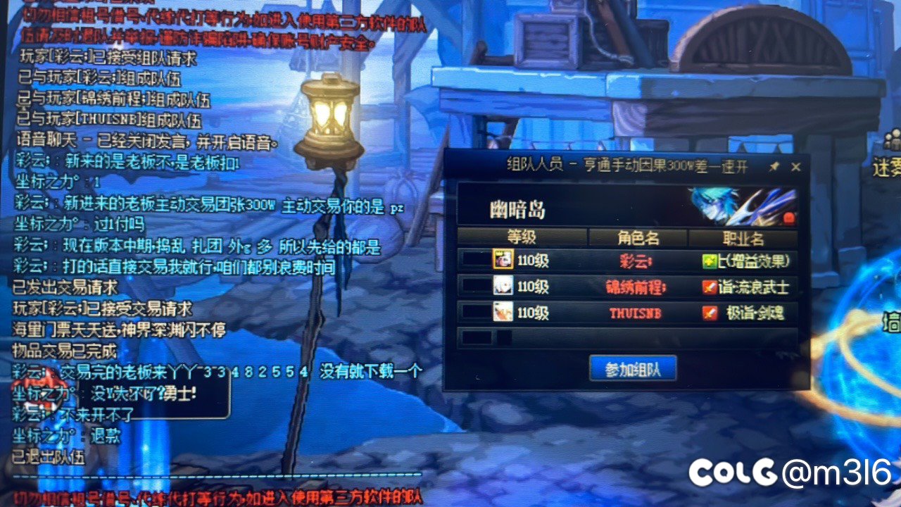 跨6挂一个m4的骗子1