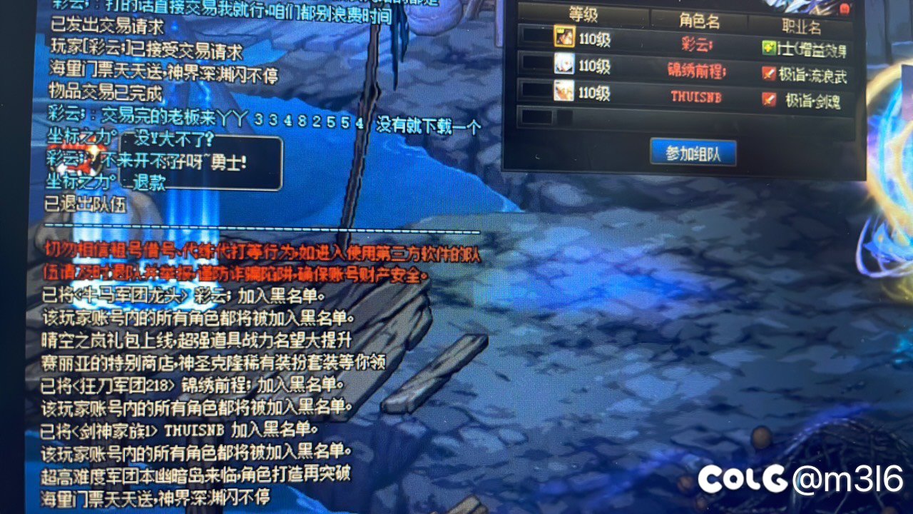 跨6挂一个m4的骗子2