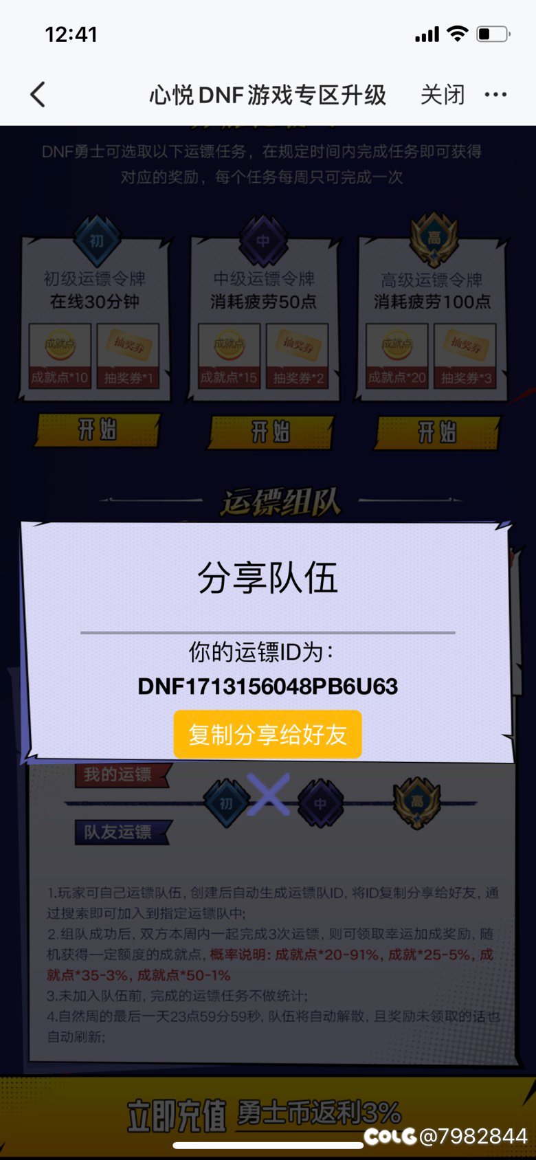 心悦组队满勤3次来1
