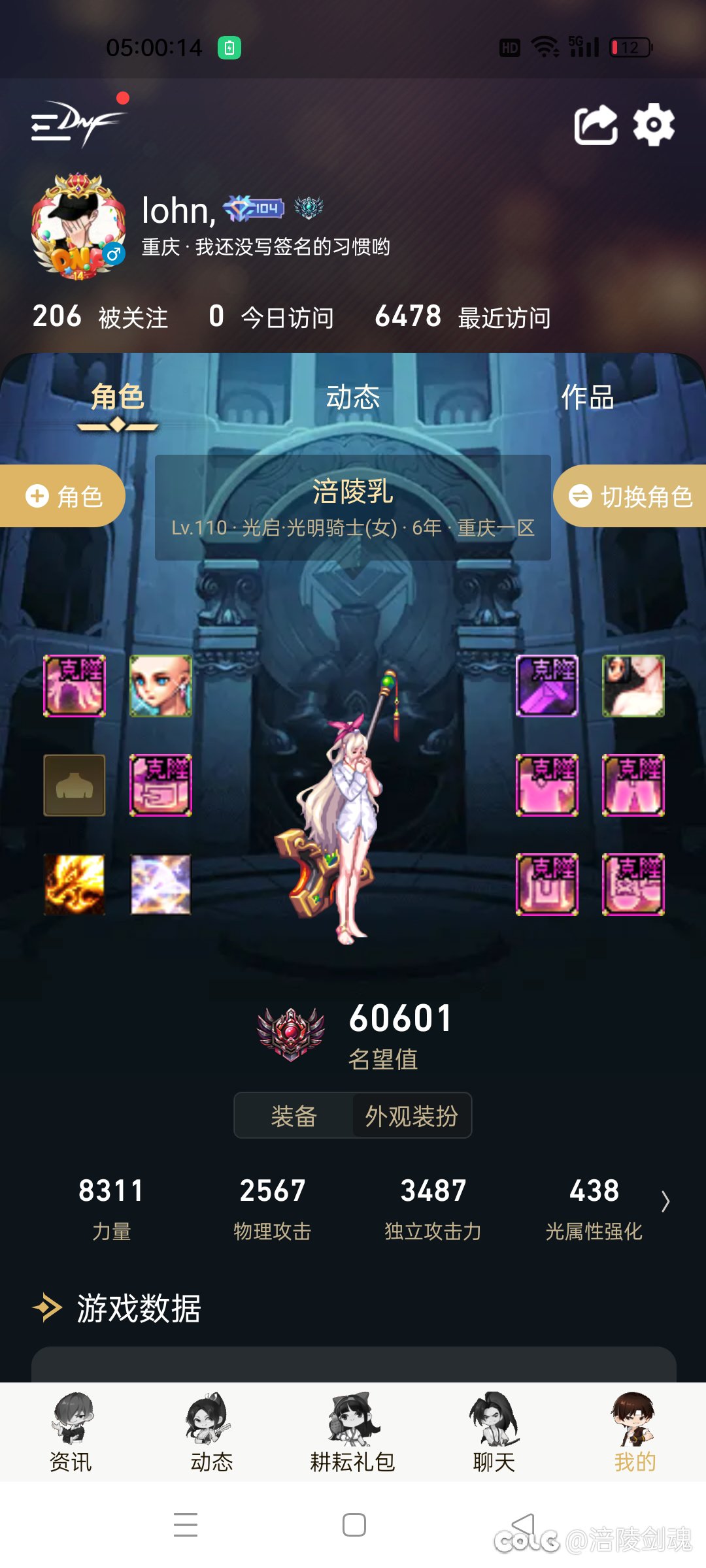 助手角色时装显示bug2
