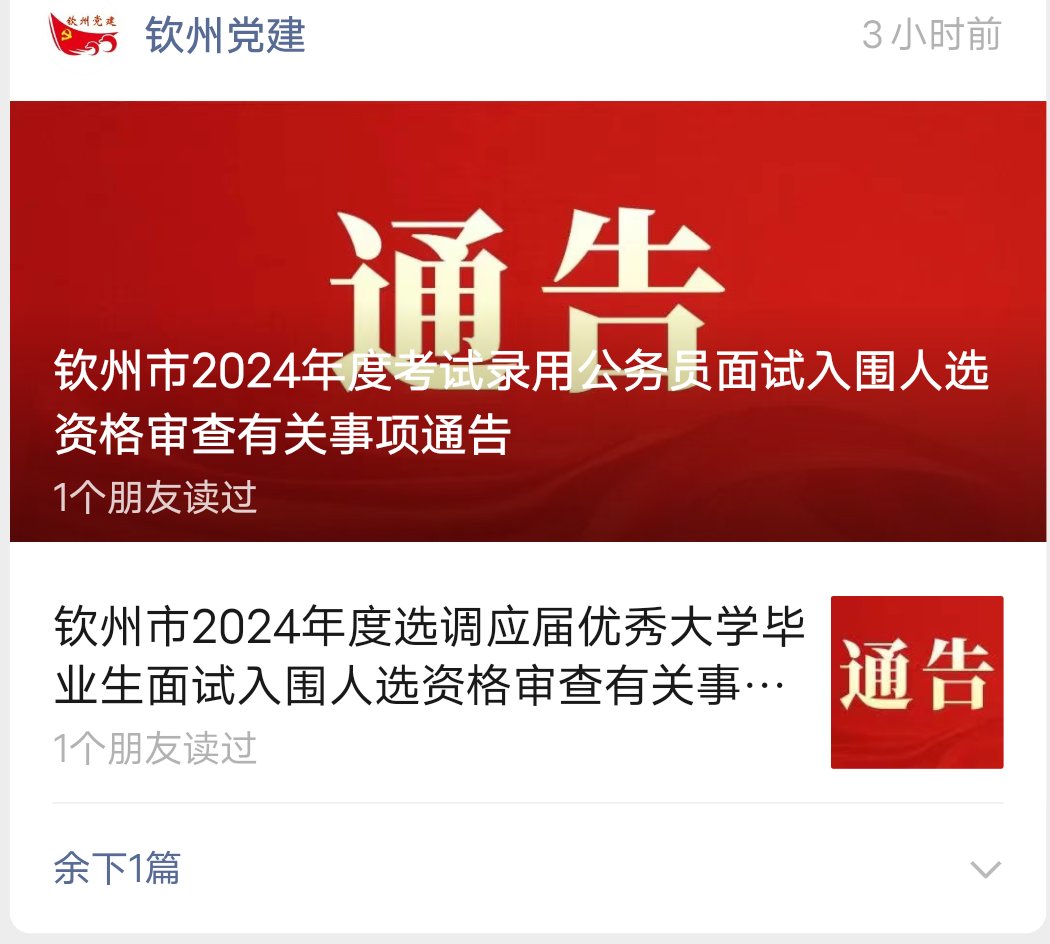 省考成绩陆陆续续出了1