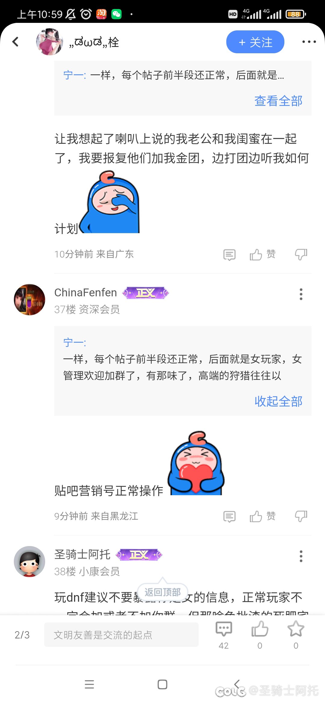 无事水一帖，我这有恶意吗？1