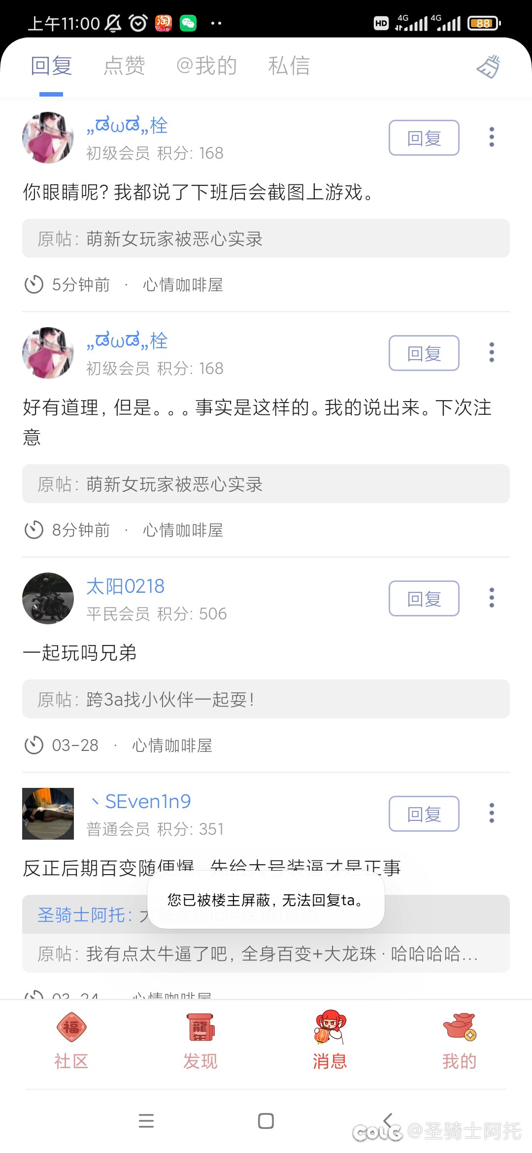无事水一帖，我这有恶意吗？3