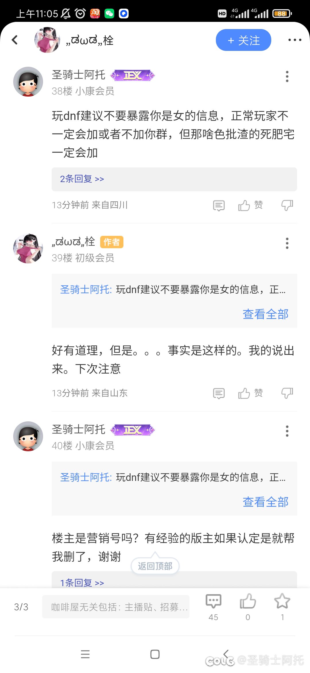无事水一帖，我这有恶意吗？2