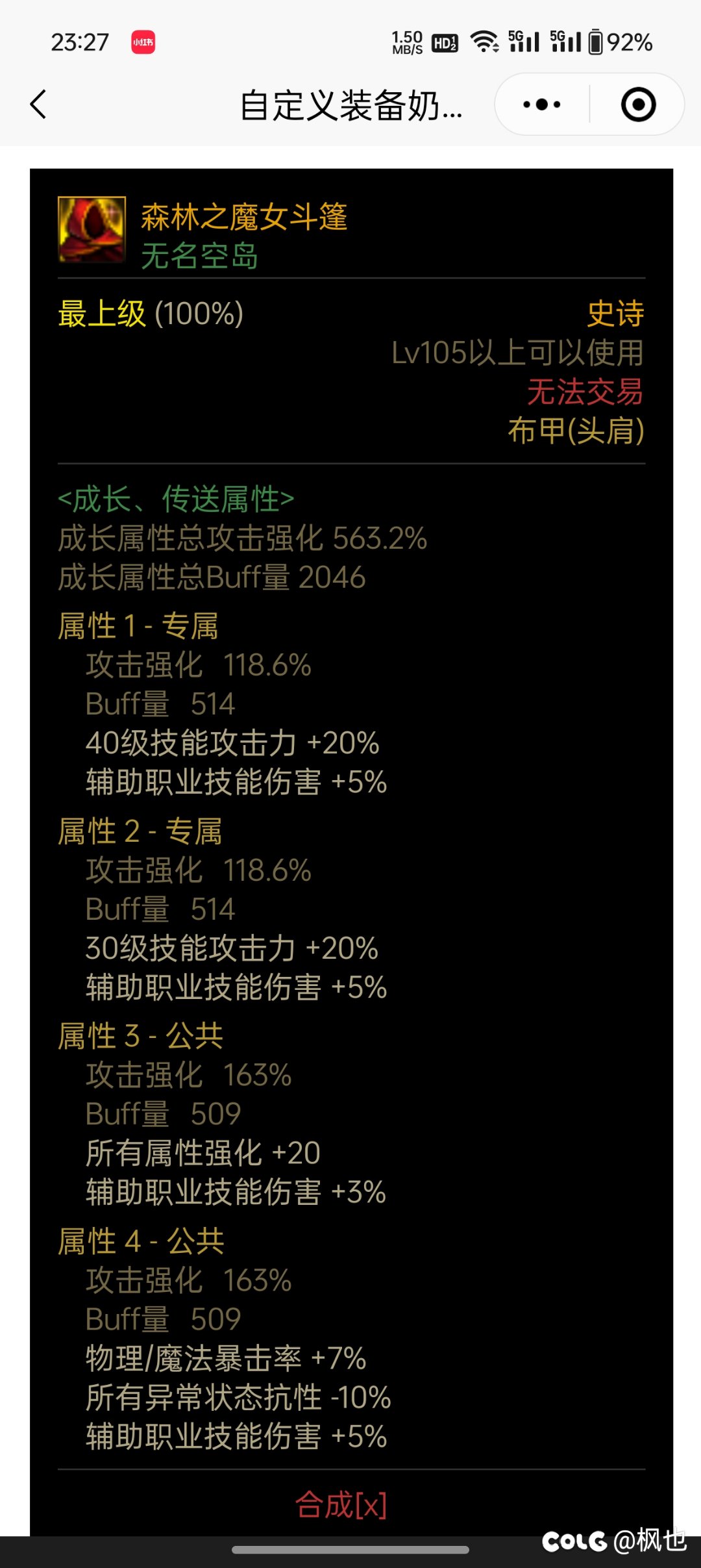 奈落走40路线1