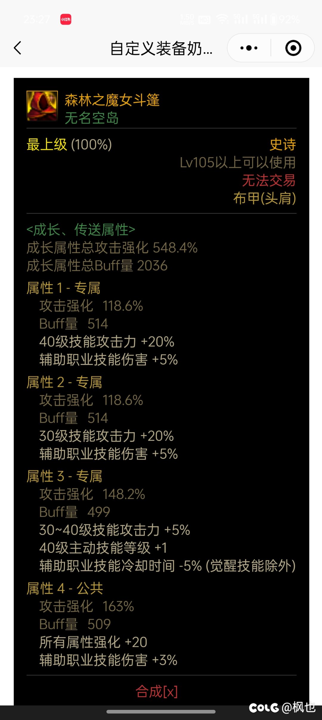 奈落走40路线2