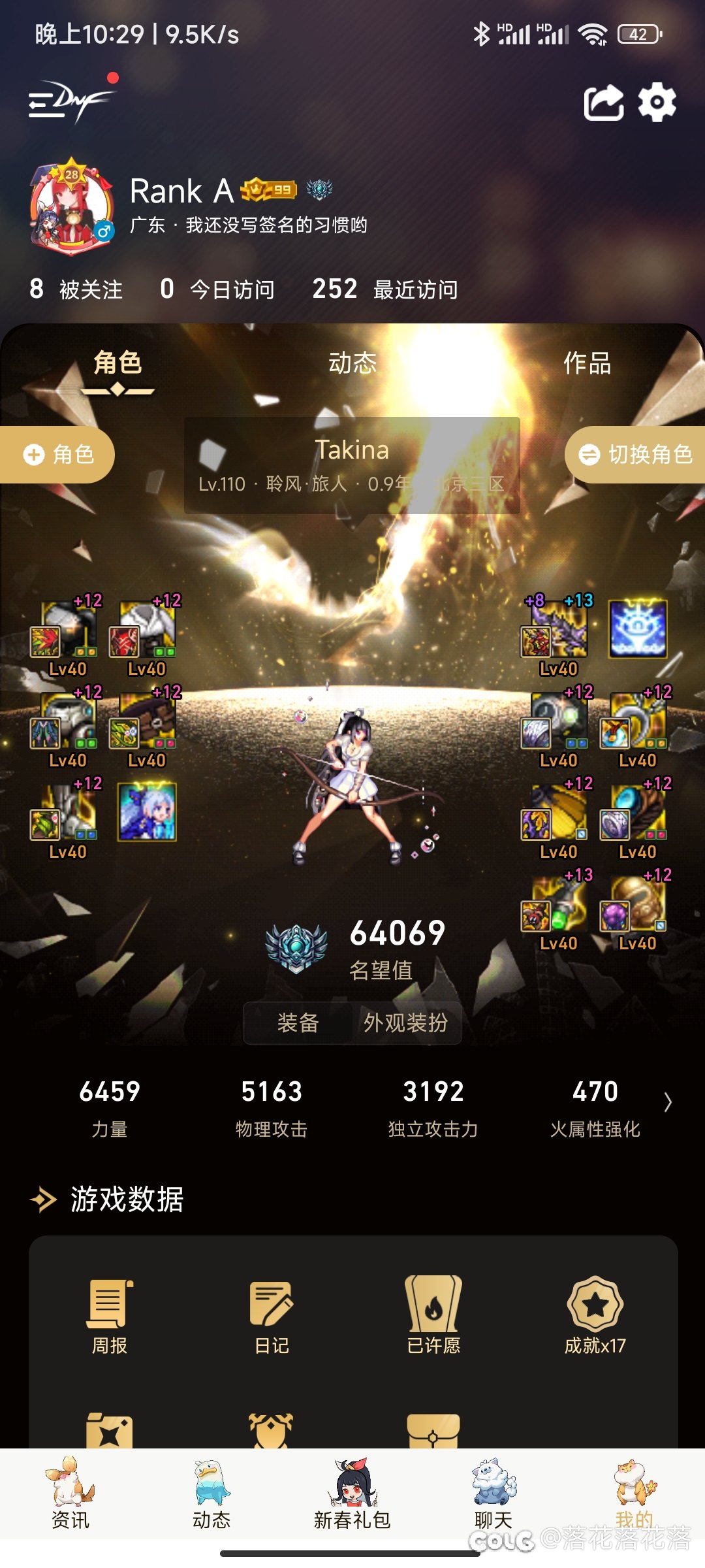 红12四尊旅人龙桩650e2