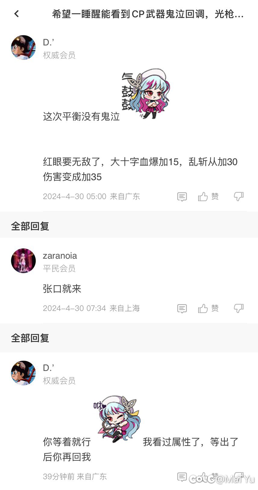 狂战 CP？鬼泣CP 无缘？给大佬插个眼👀1