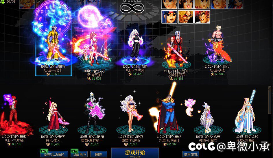 【跨五】备战雾神raid2