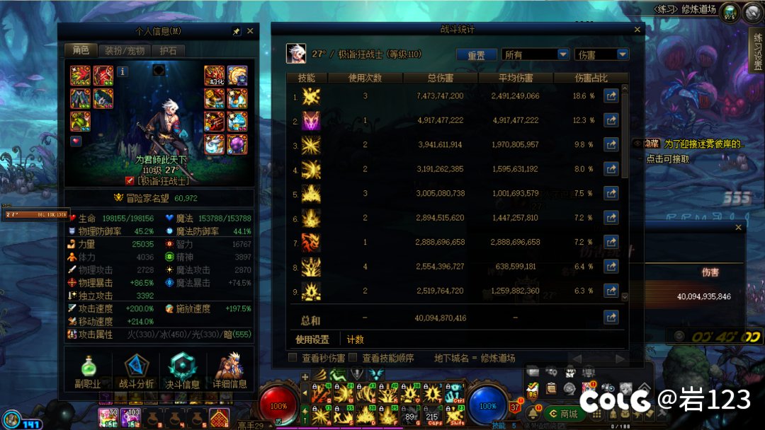 神40 6.0左右的c打多少才算正常1