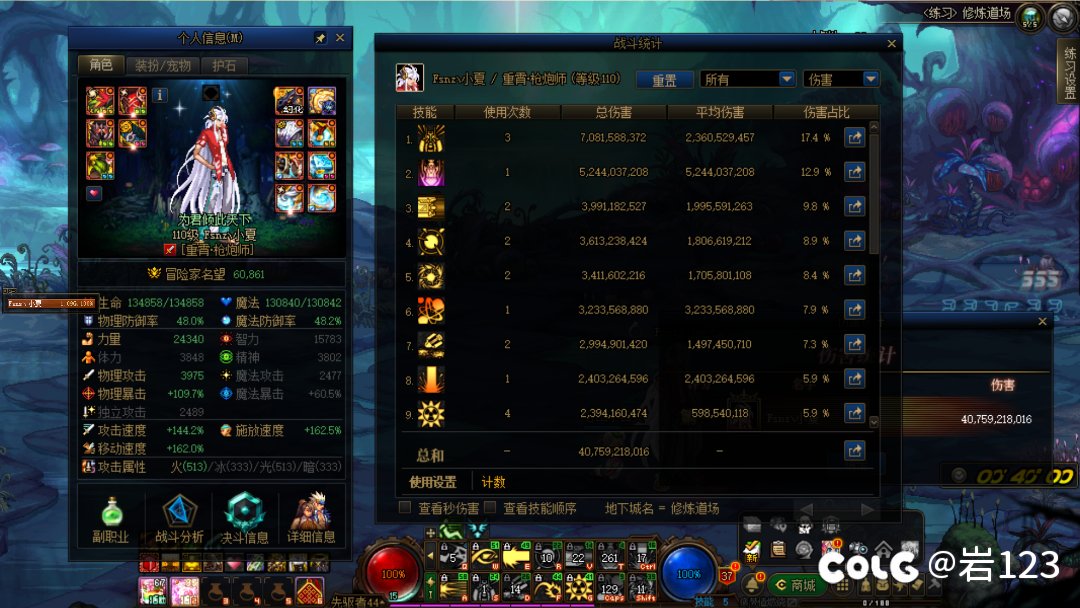 神40 6.0左右的c打多少才算正常3