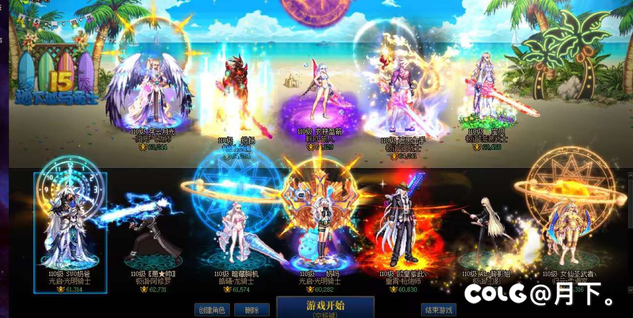 人招够了 不收人了2