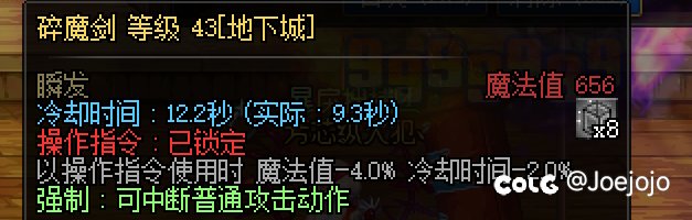 请问大佬们，我无色流为啥有3个技能只消耗8无色2