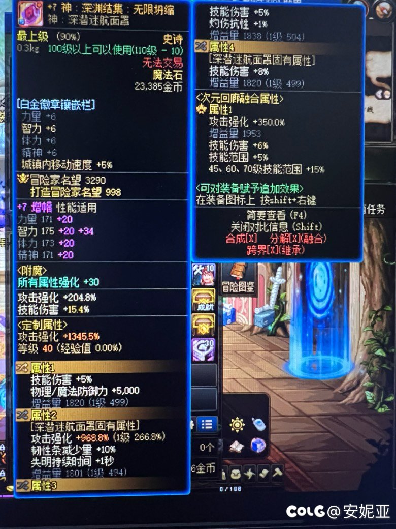 改一用了装备没变？晶体还消失了？1