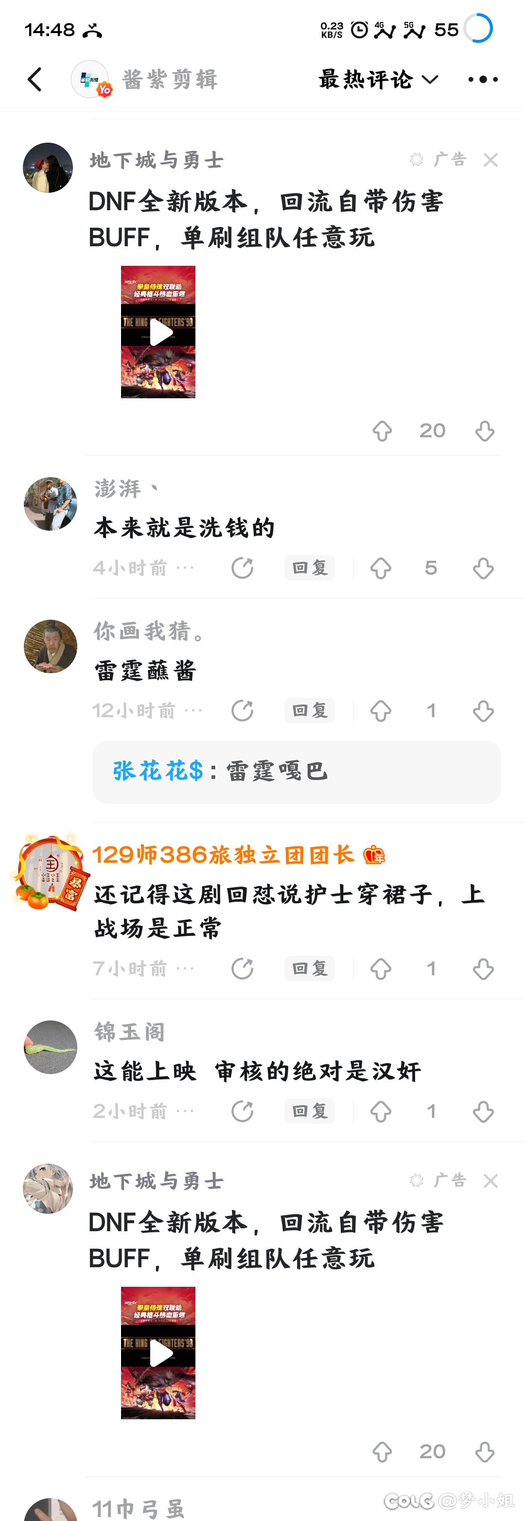 dnf要凉了？广告打那么狠，一个帖子俩广告，还不止一个评论区1