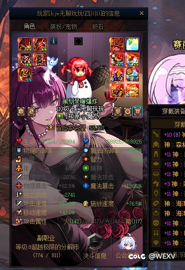 跨三A雾神尼金团骗子奶1