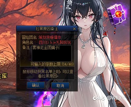 跨三A雾神尼金团骗子奶2