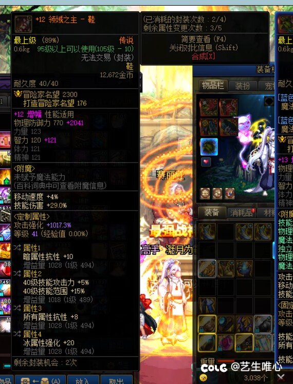 洗红皮词条等级不小心洗到词条了 还有救吗1