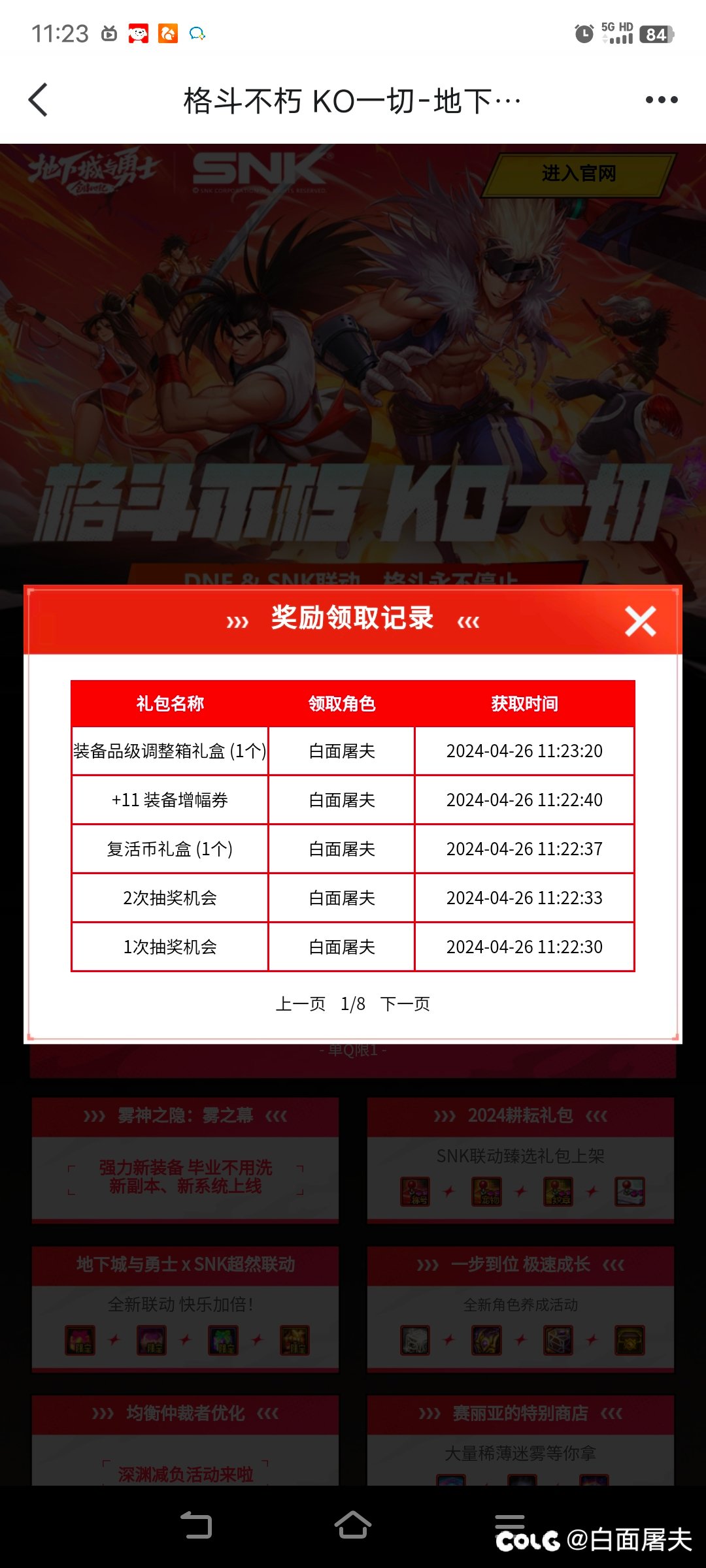 真的抽到11增幅券了1