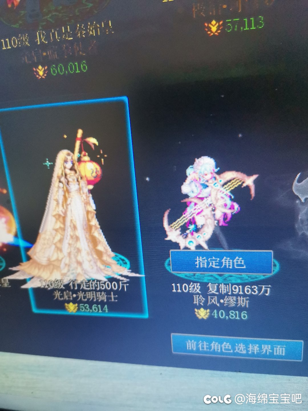 奶选不了指定活动角色1