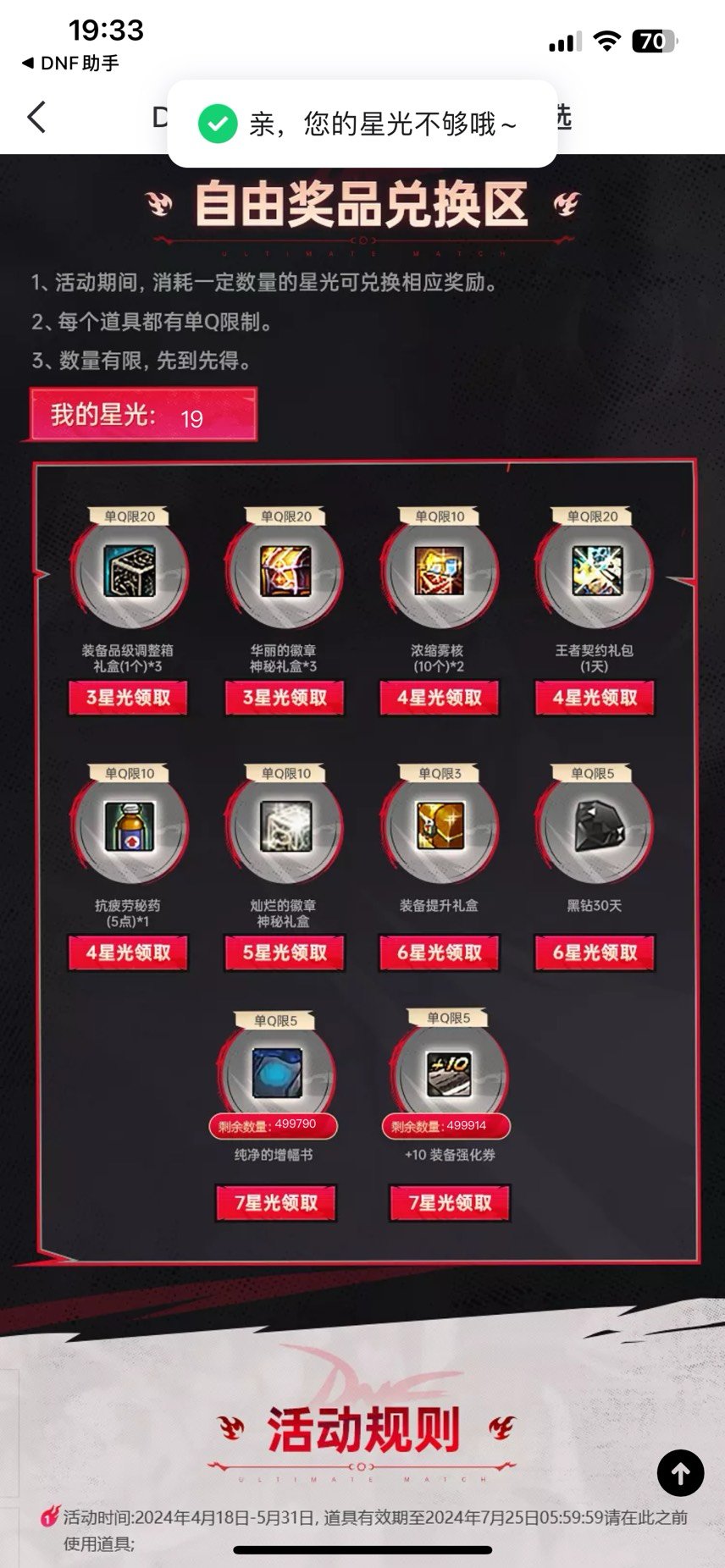 助手活动坑人啊1