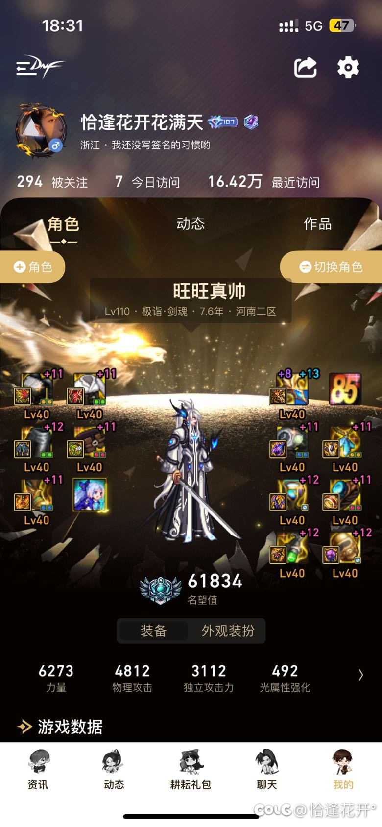 换了一件雾神贴膜伤害直接上升40亿？2