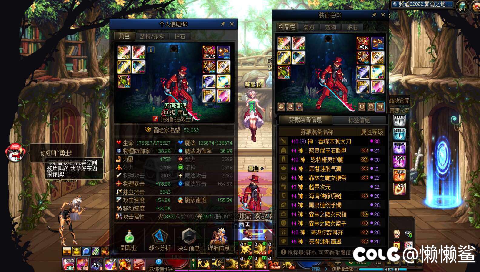听说雾神尼很难2