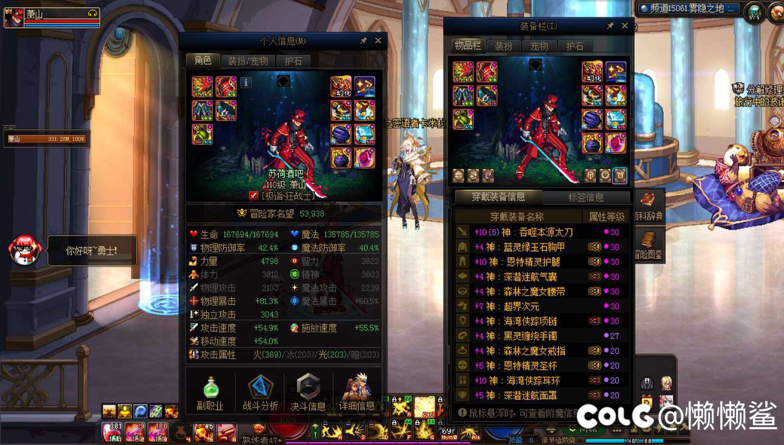听说雾神尼很难3