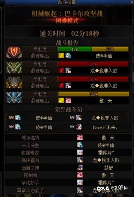 巴卡尔困难速通 版本末期1