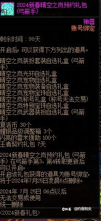 第三套51的buff需要留给新职业吗2