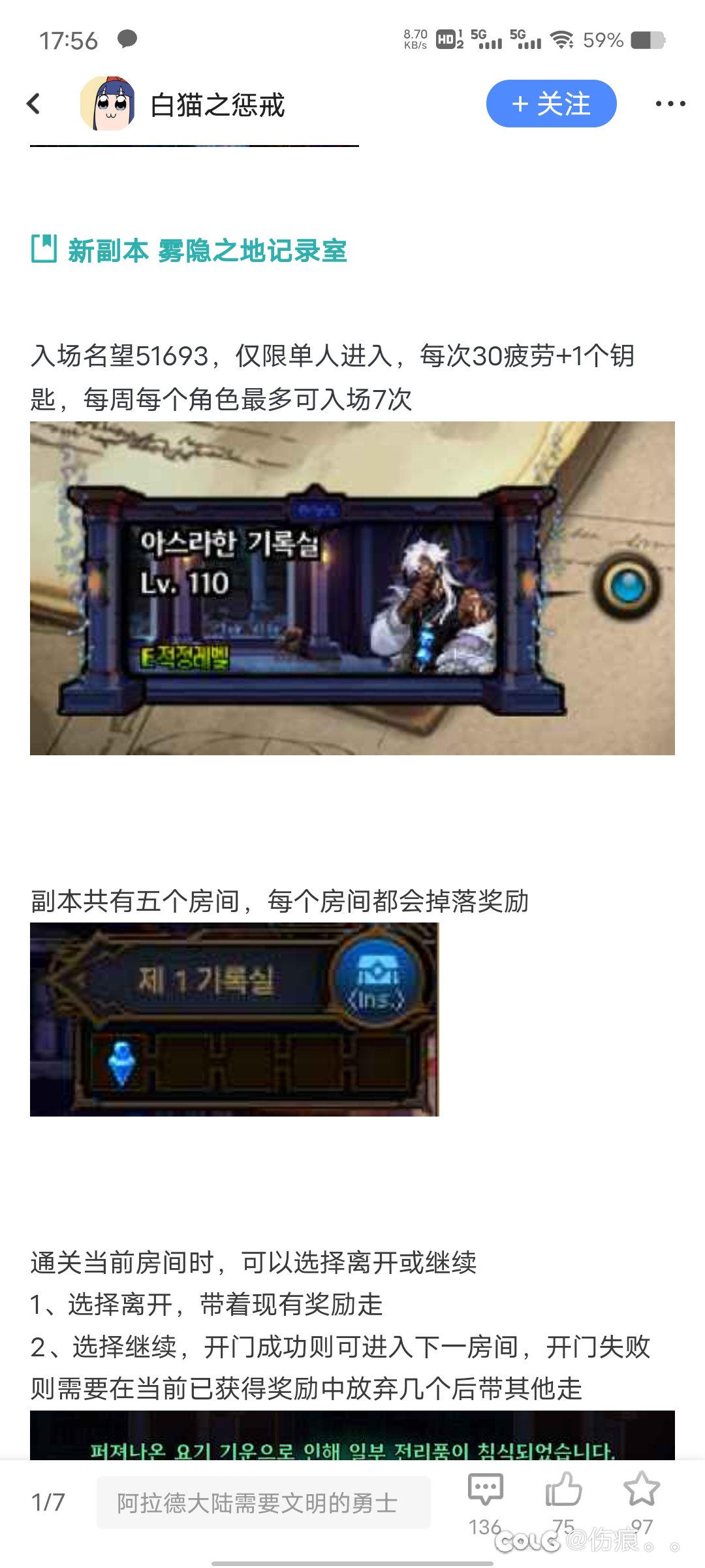 怎么使用记录室钥匙1