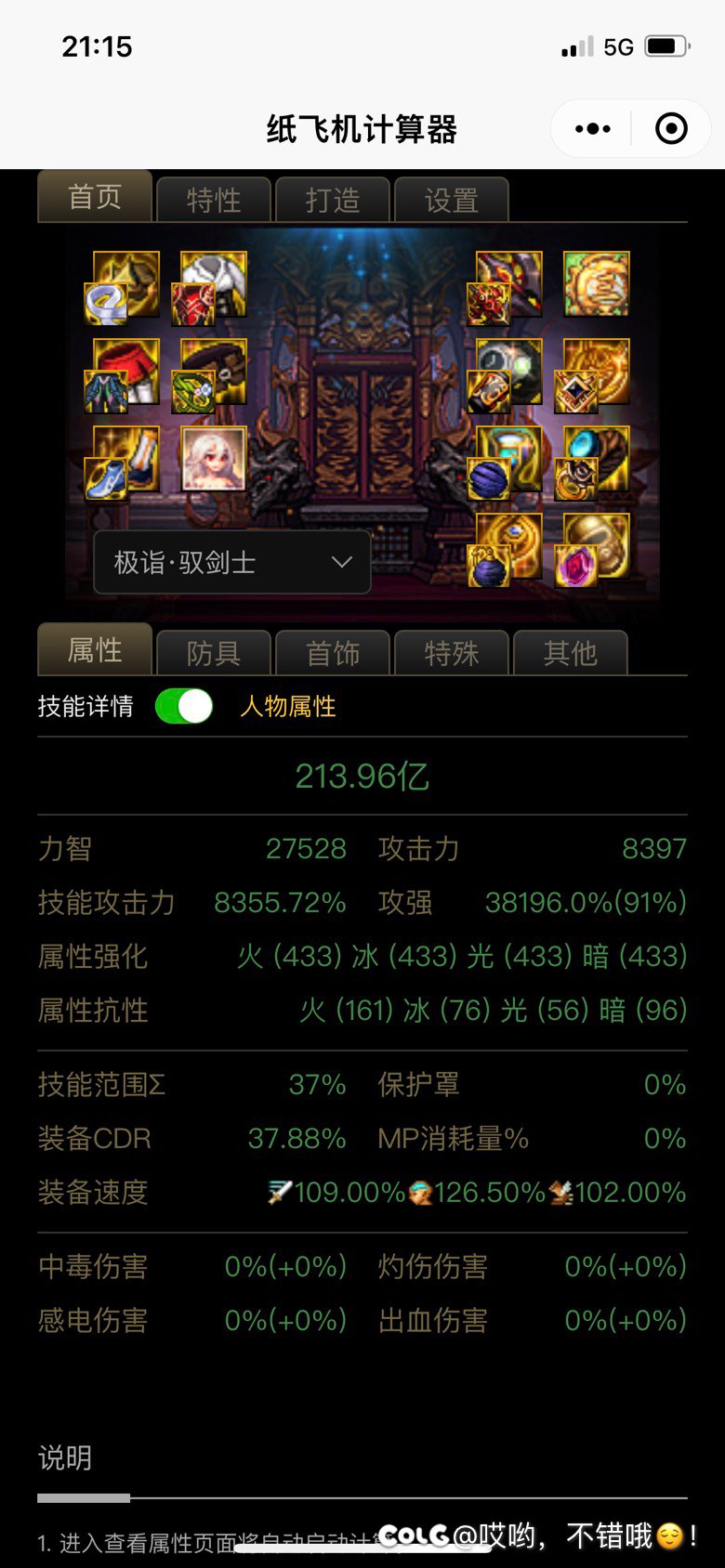 宗妹两个肩膀对比1