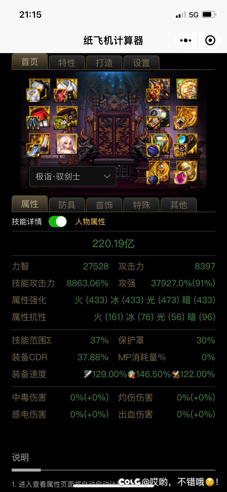 宗妹两个肩膀对比2