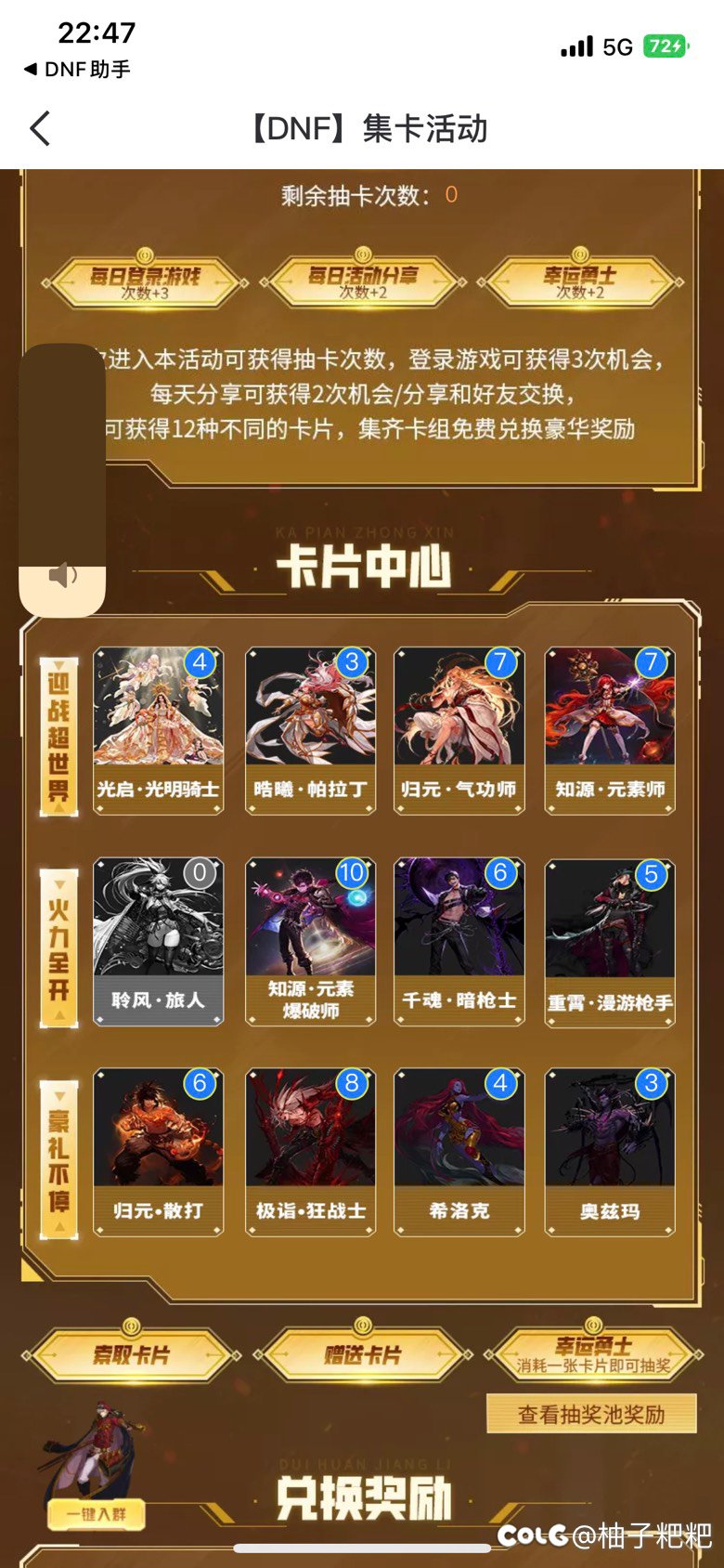 需要换卡的私聊加Q1