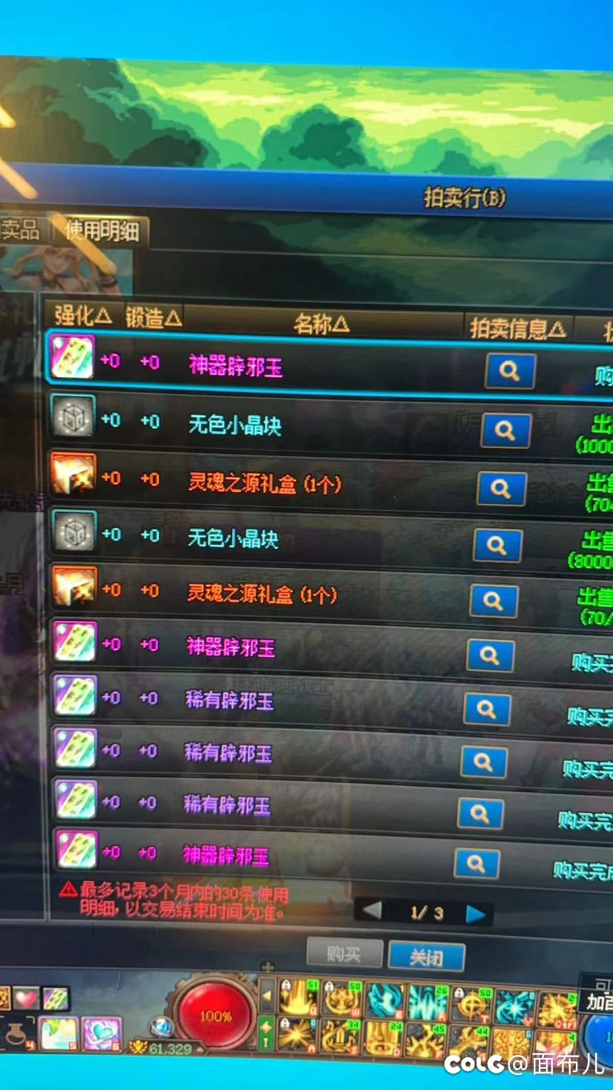 在网吧被人恶心到1